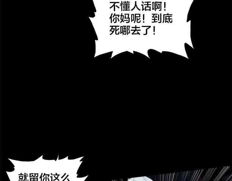 第24话 同类75