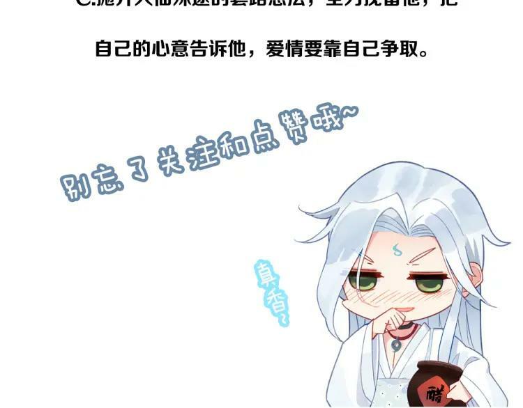 第31话 终于不是黑暗料理82