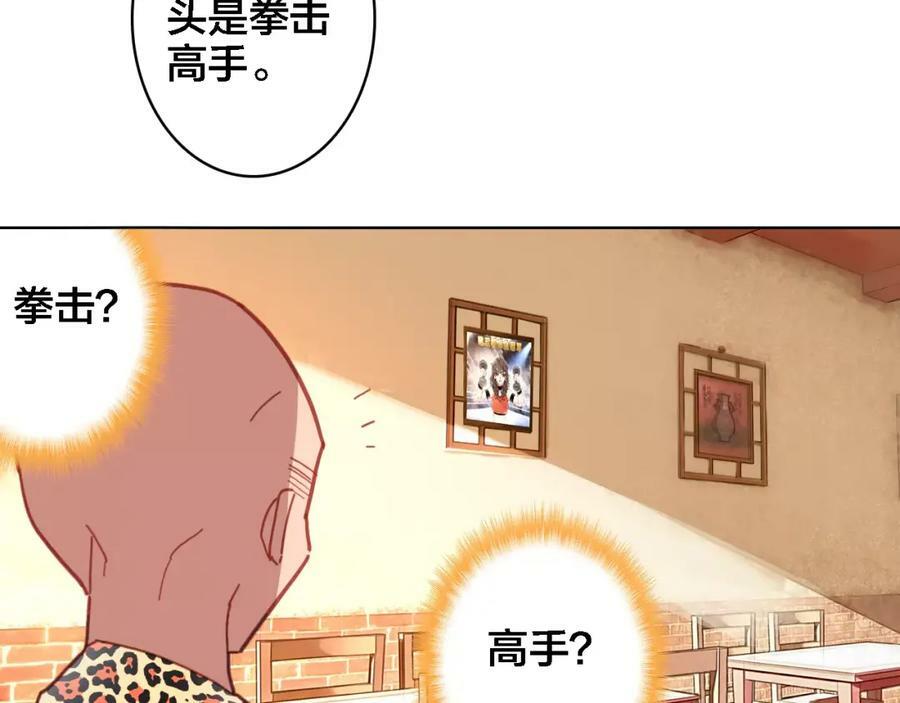 第1话 遭遇俊美厨仙14