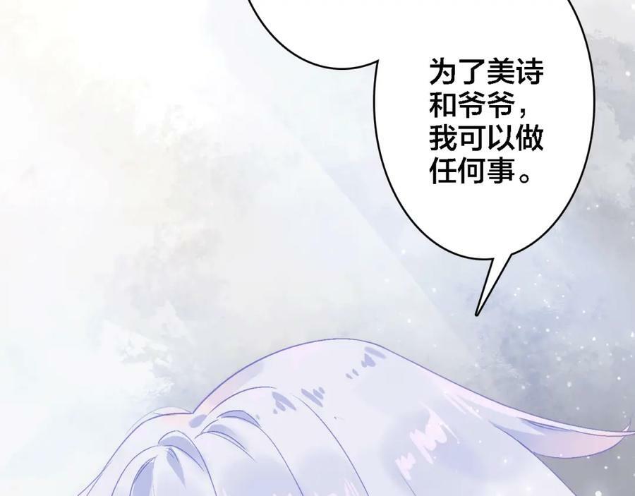 第5话 厨师归来85