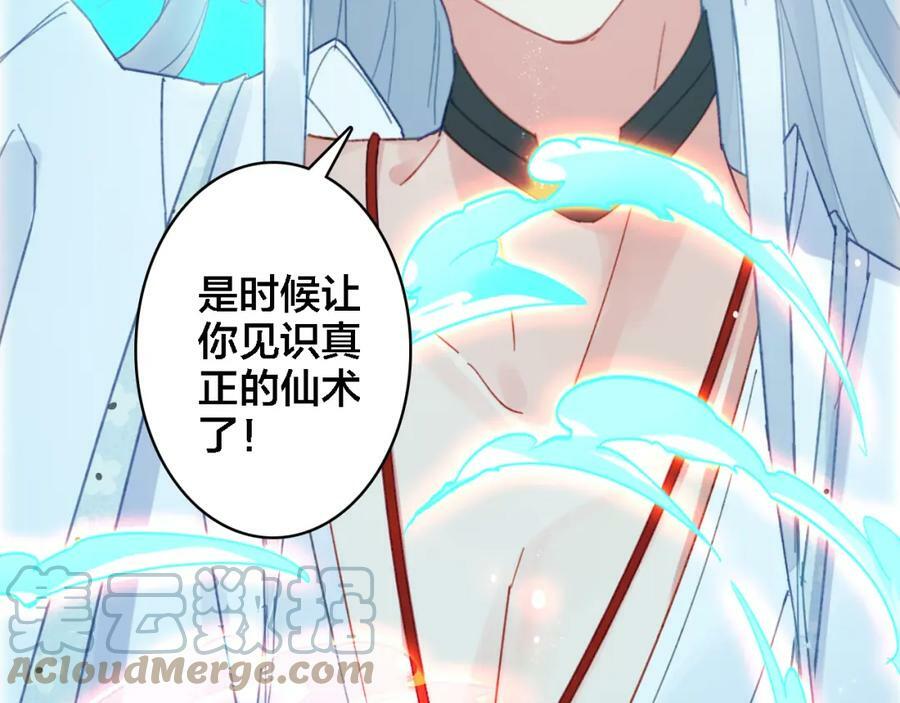 第3话 治疗晕醋症6