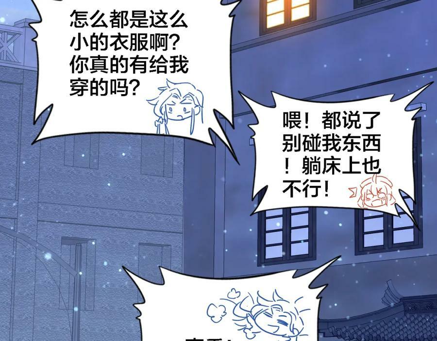 第8话 上仙换装22