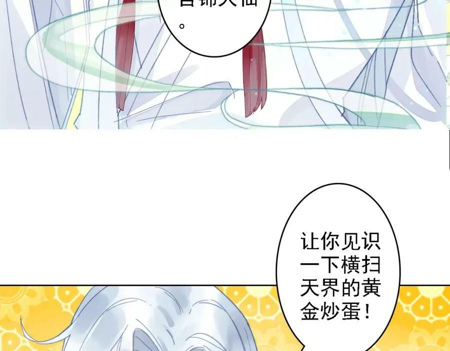 第1话 遭遇俊美厨仙135