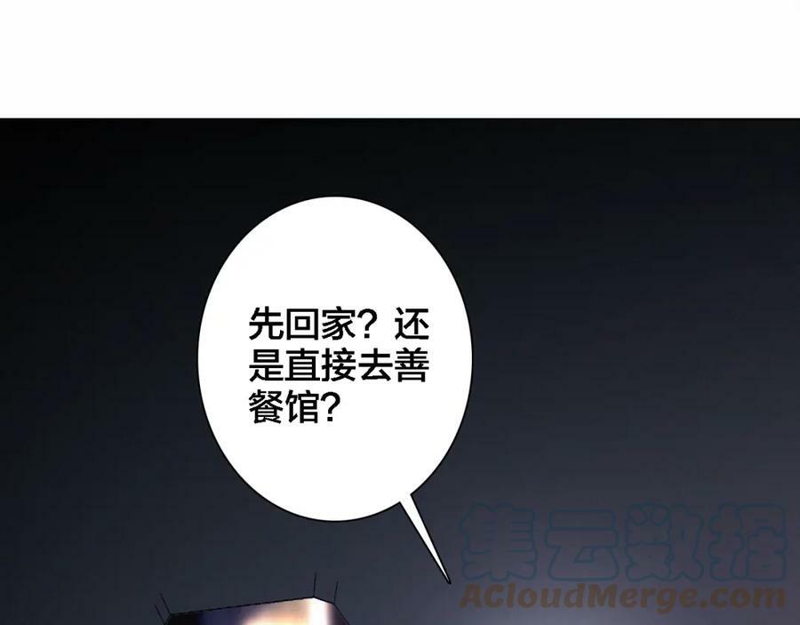 第8话 上仙换装69