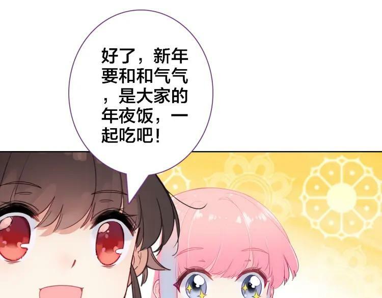 番外 年夜饭+心动盘点63