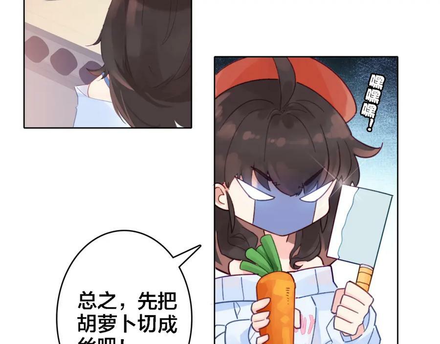 第3话 治疗晕醋症14