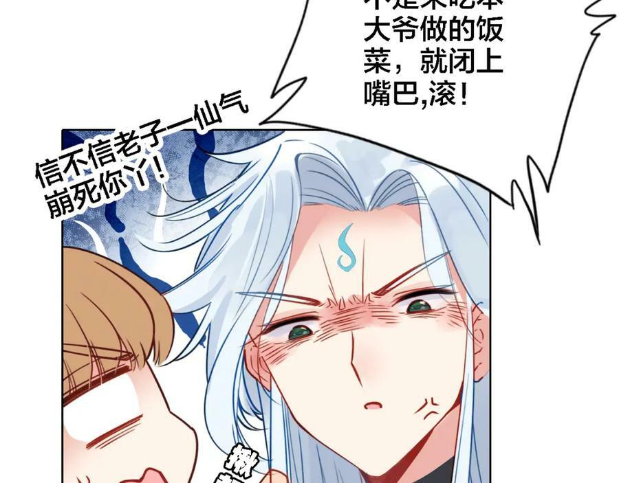 第7话 我才是主厨90
