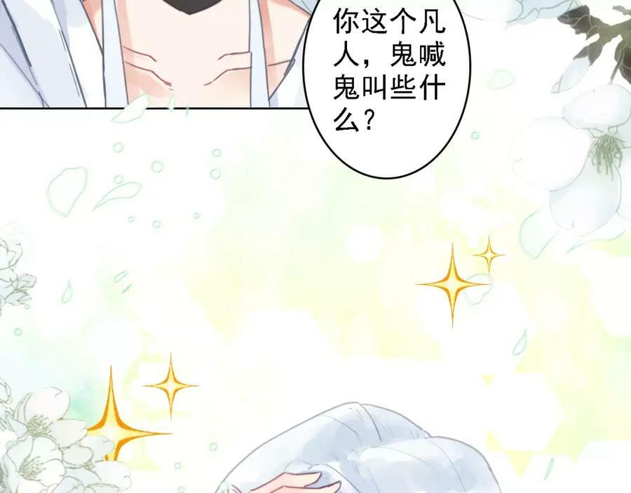 第1话 遭遇俊美厨仙126