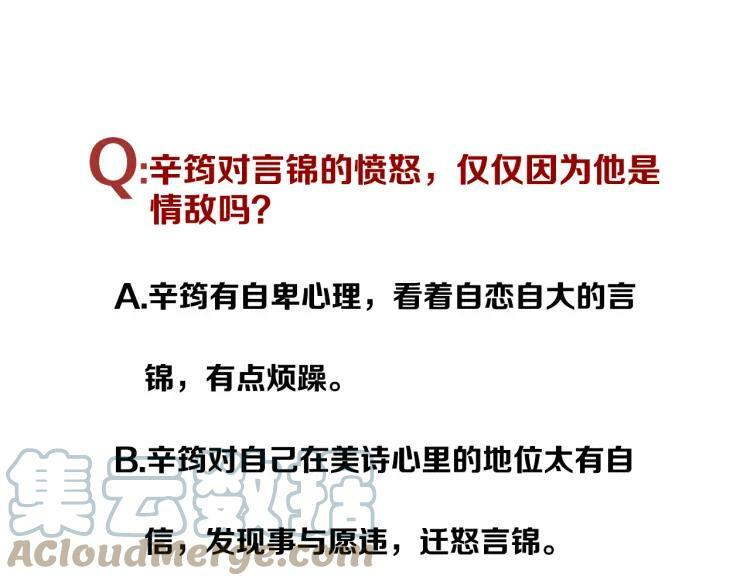 第35话 如果不是因为我69