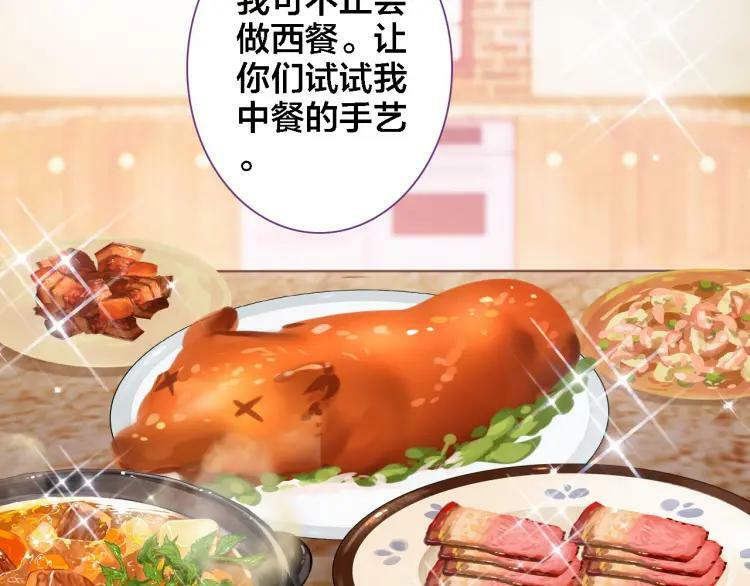 番外 年夜饭+心动盘点53