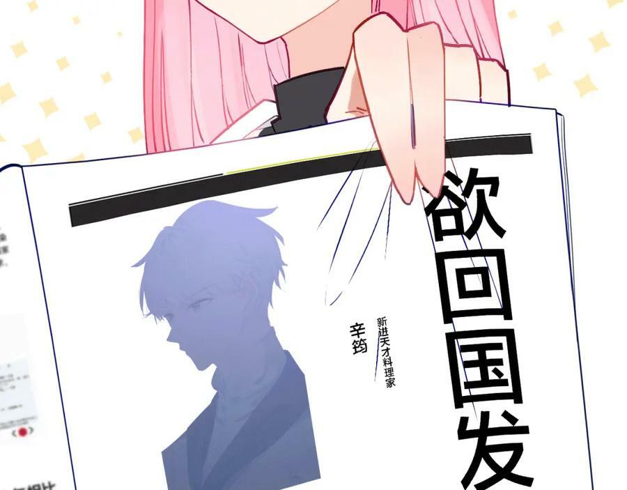 第5话 厨师归来35