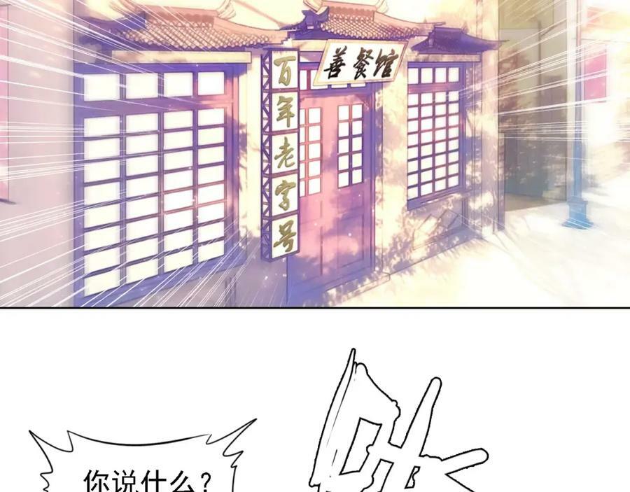 第2话 我可是天庭御厨5