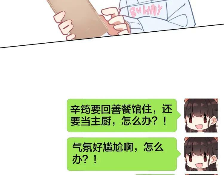 第11话 我回来了59