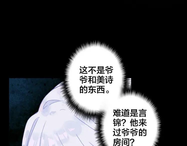 第18话 记忆14