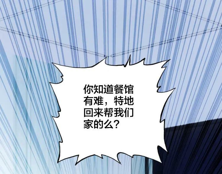 第21话 记忆75
