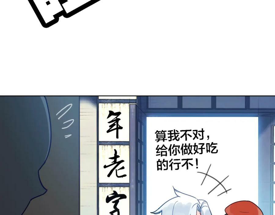 第7话 我才是主厨98