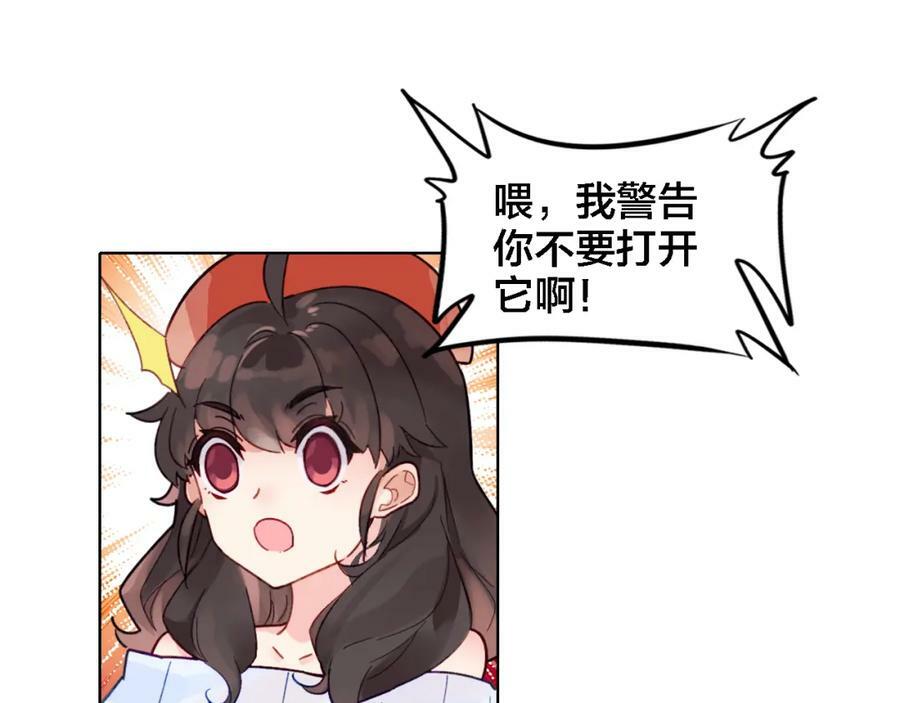 第3话 治疗晕醋症44