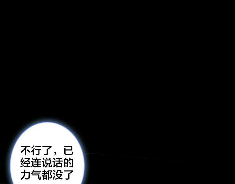 第24话 同类98