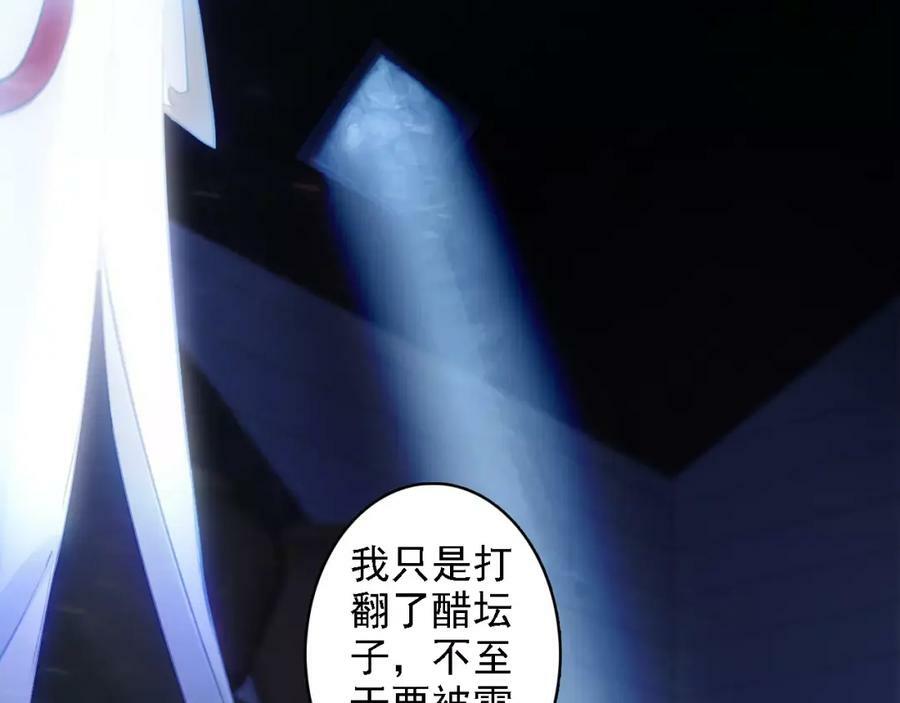 第1话 遭遇俊美厨仙109