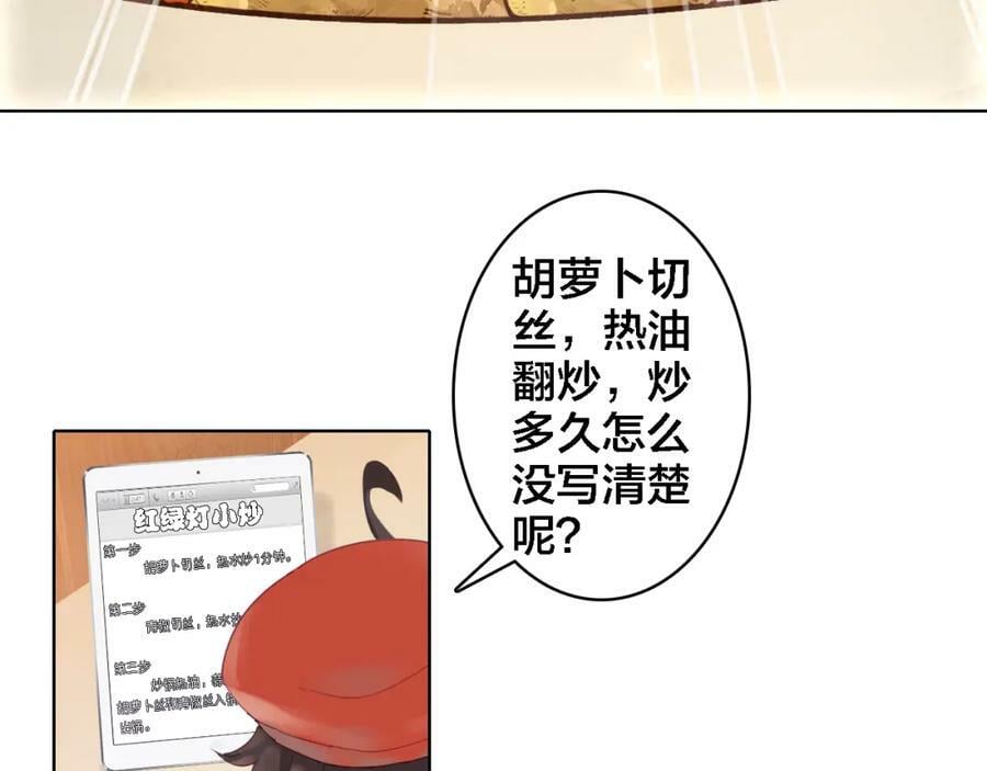 第3话 治疗晕醋症13