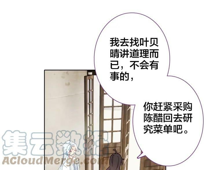 第39话 口嫌体正直30