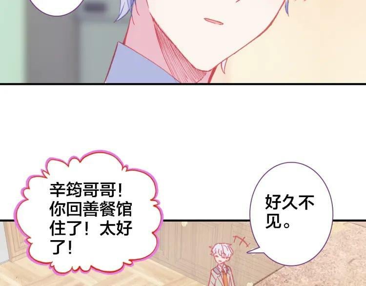 第16话 又“变身”了62