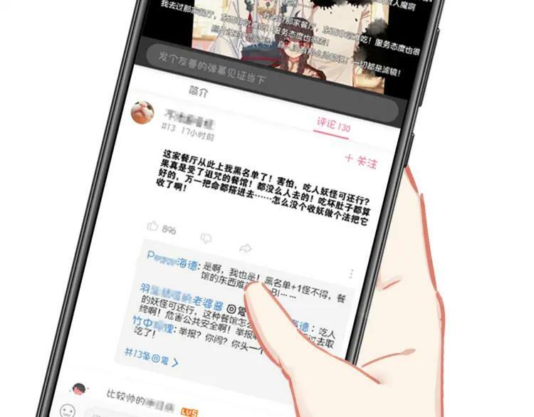 第33话 出卖8