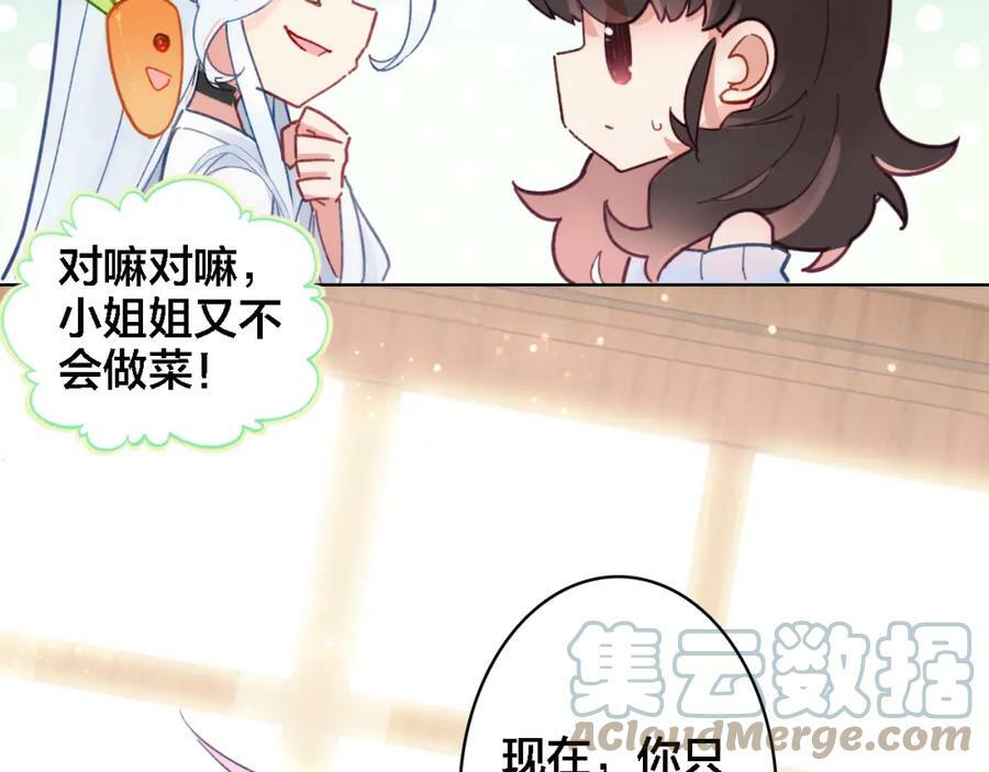 第3话 治疗晕醋症33