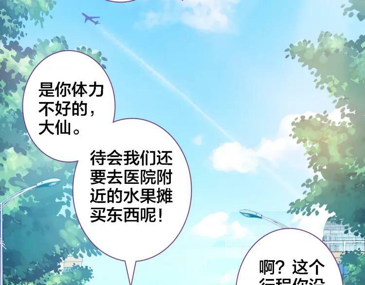第10话 去看爷爷吧71
