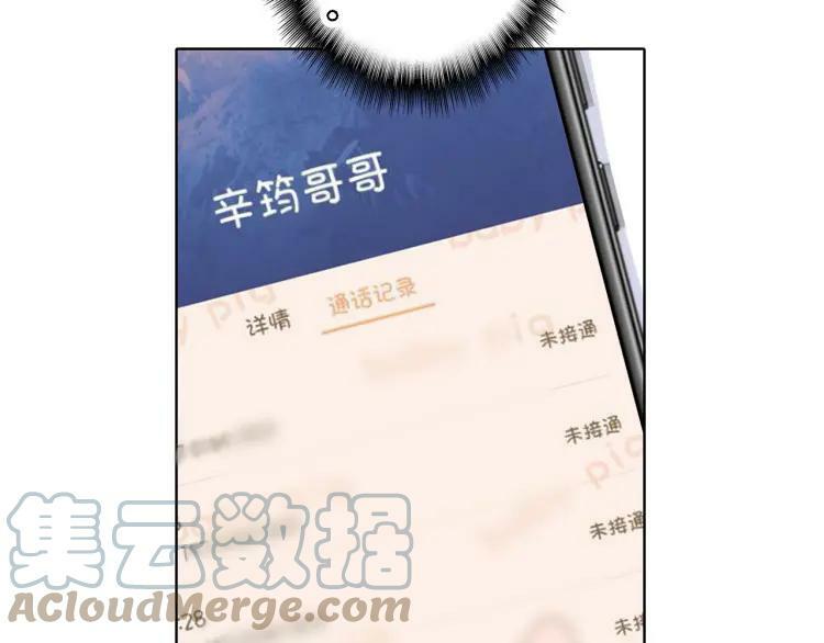 第35话 如果不是因为我12