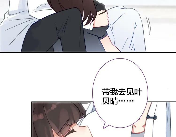 第41话 叶贝晴16