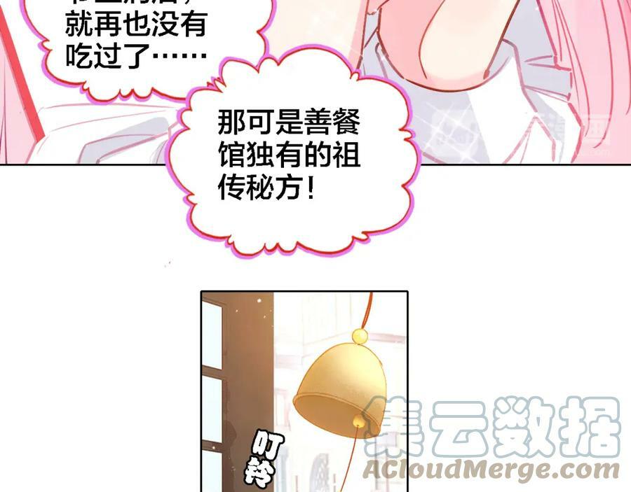 第5话 厨师归来15