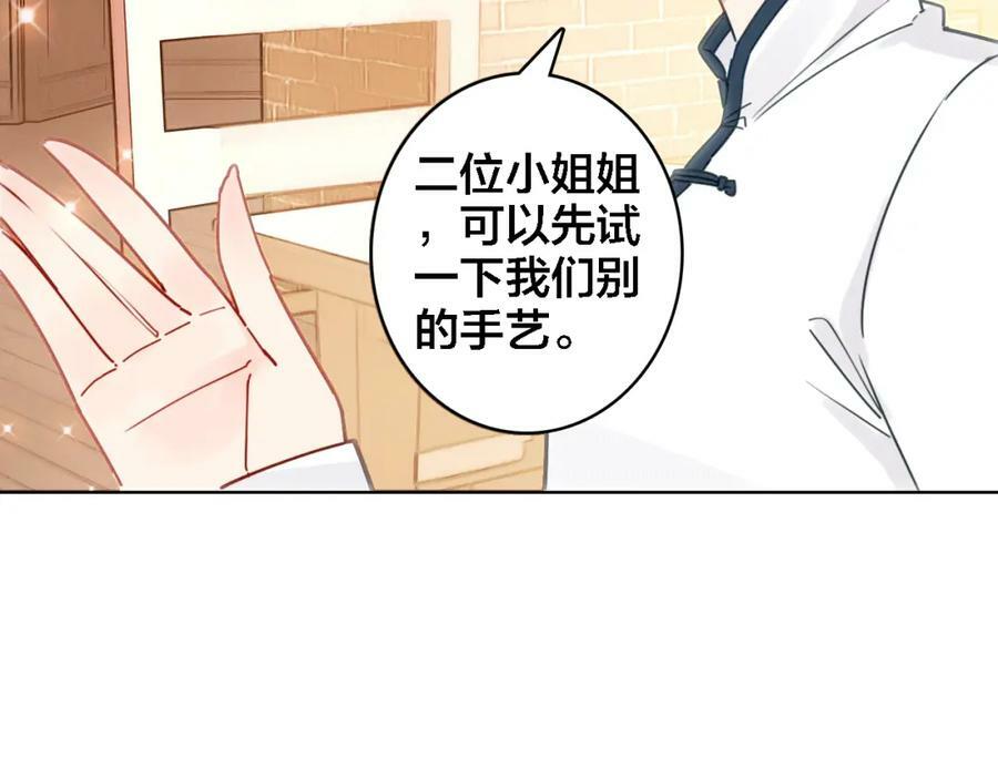 第7话 我才是主厨25
