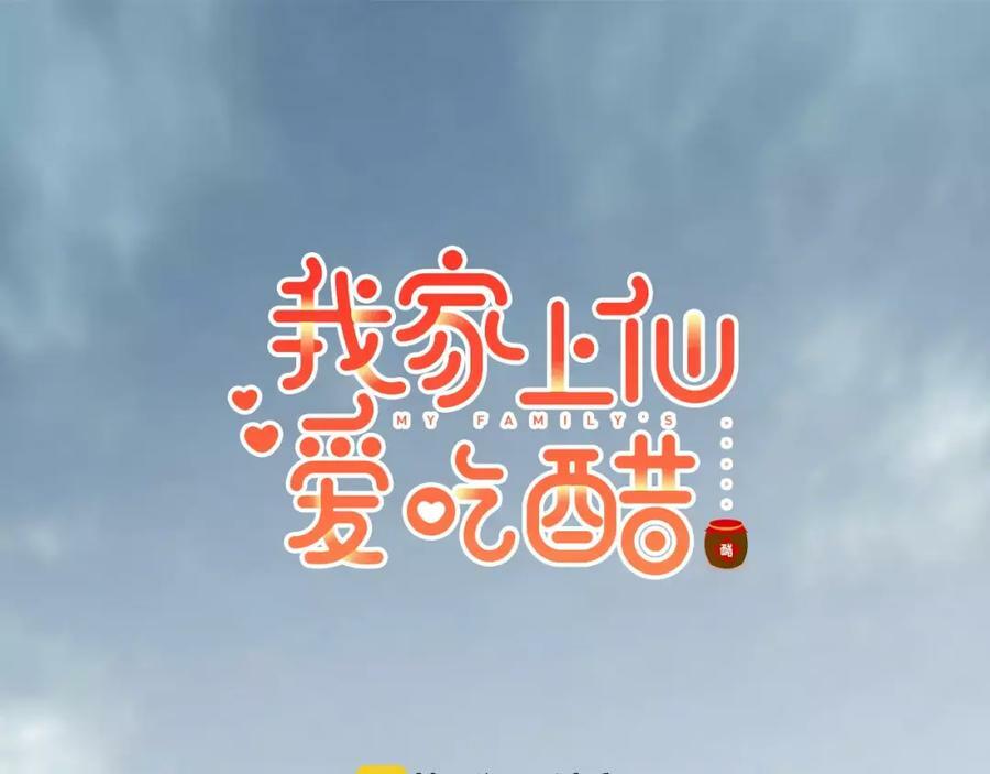 第1话 遭遇俊美厨仙30