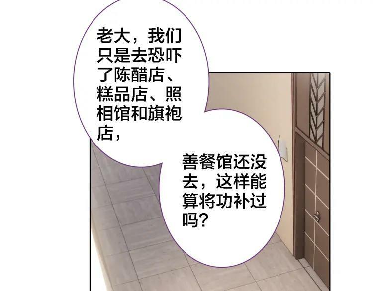 第39话 口嫌体正直49