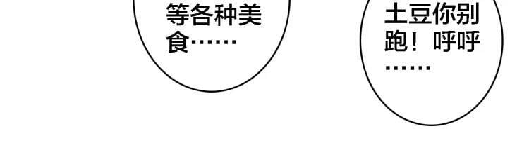 第9话 情敌出现82