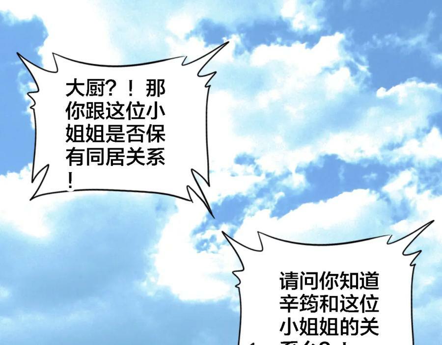 第7话 我才是主厨81