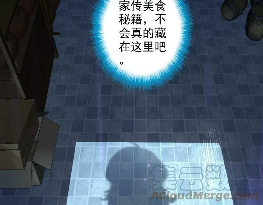 第1话 遭遇俊美厨仙64