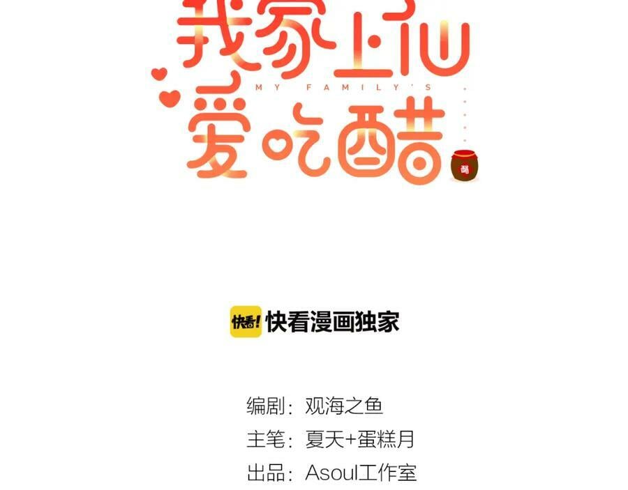 第3话 治疗晕醋症2