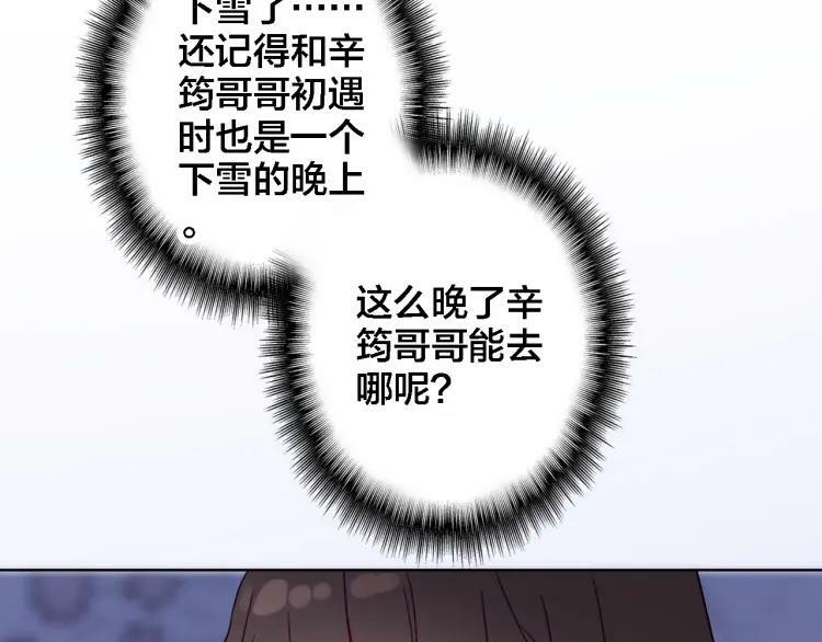第35话 如果不是因为我7