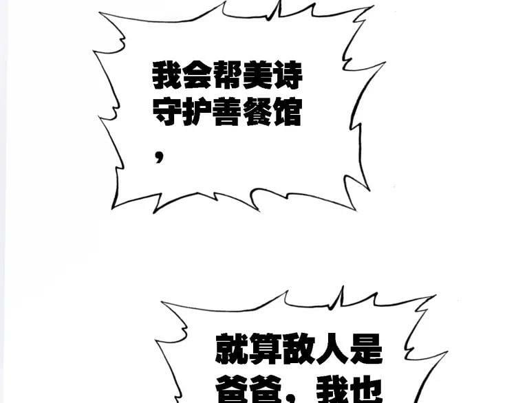 第33话 出卖43