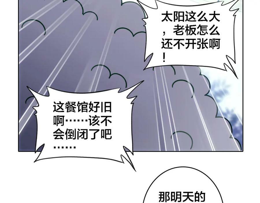 第7话 我才是主厨41