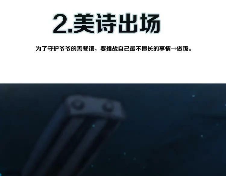 番外 年夜饭+心动盘点75