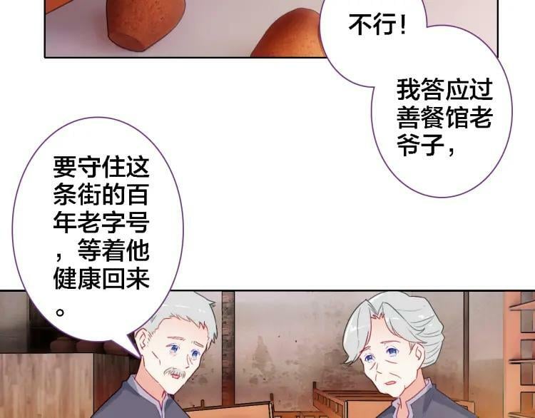 第39话 口嫌体正直7