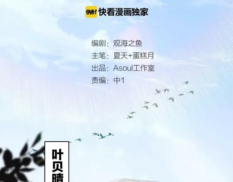 第24话 同类3