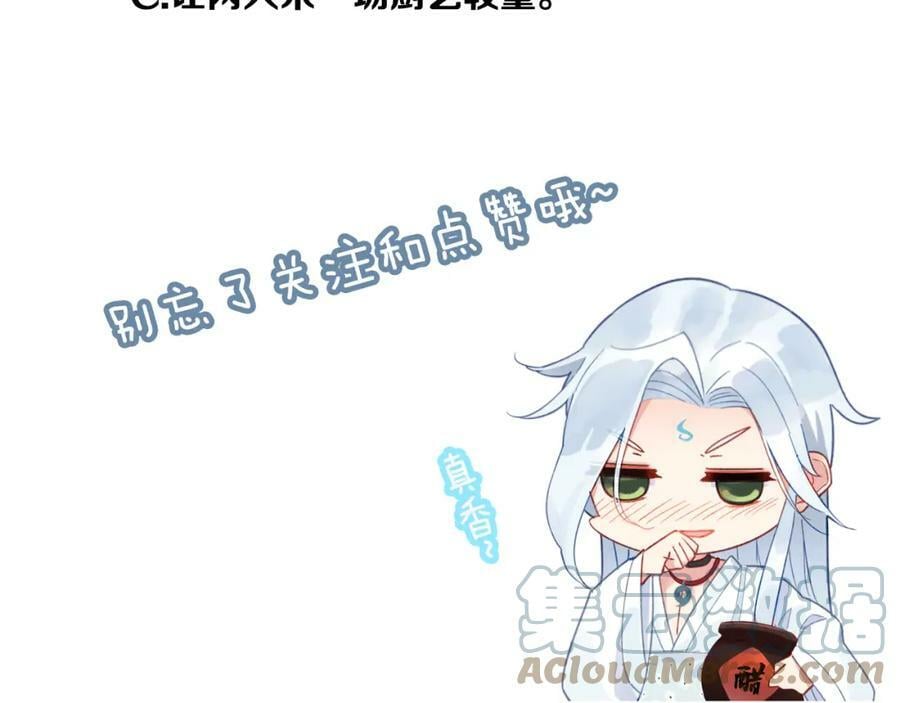 第5话 厨师归来90