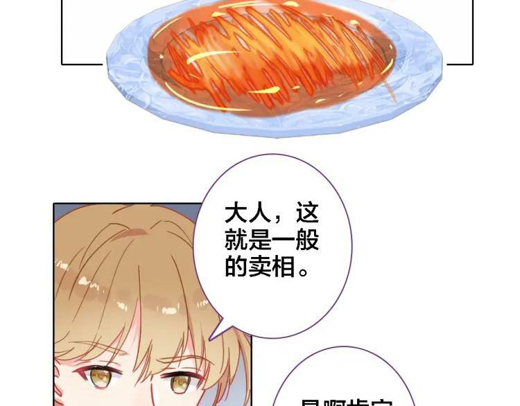 第42话 夺走53