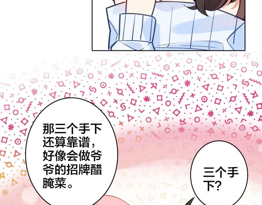 第7话 我才是主厨22