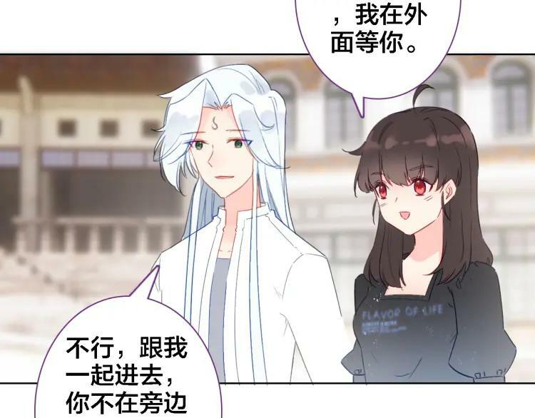 第39话 口嫌体正直11