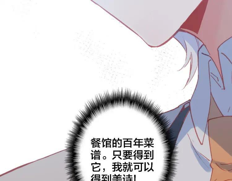 第17话 目的88